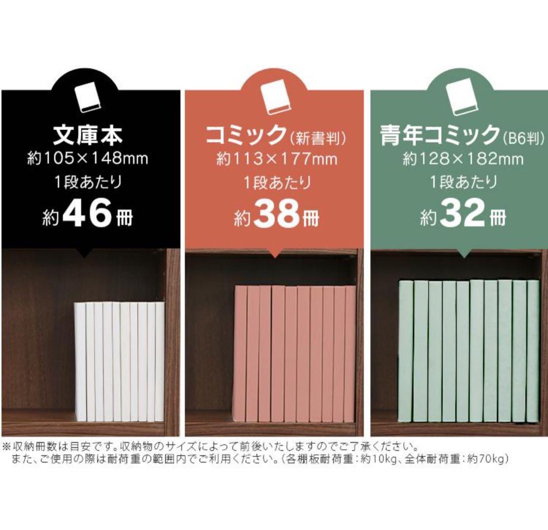 本棚　カラーボックス　薄型　コミックラック　オフホワイト　5段　スリム