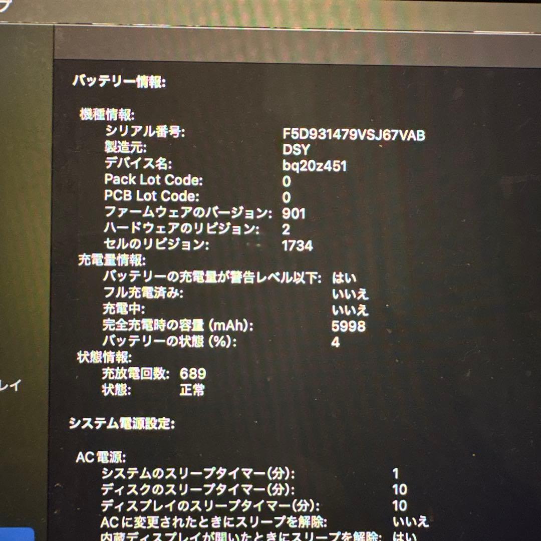 【寅河豚玉どり 】MacBookPro 15 2019 i9/16GB