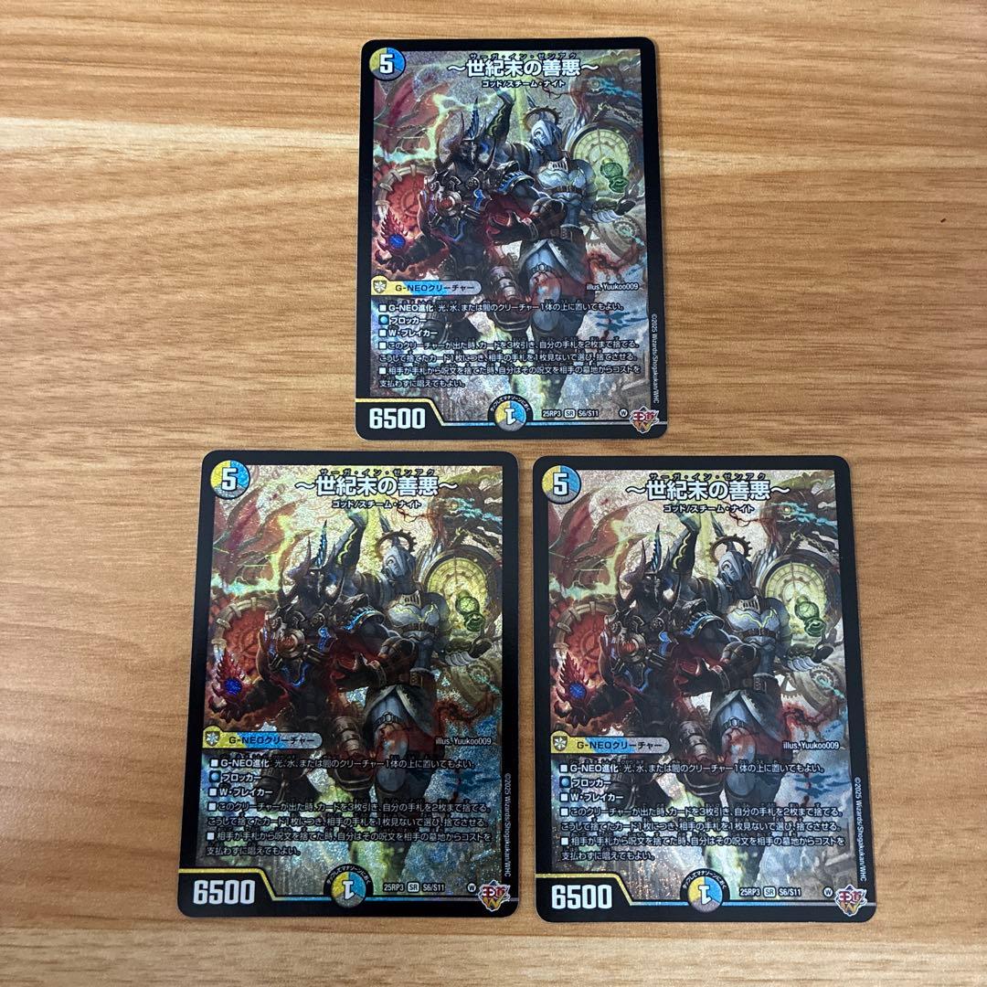 め*そ様 【引退品】ドロマーゼーロ　ドロマーゼンアク　デッキパーツ