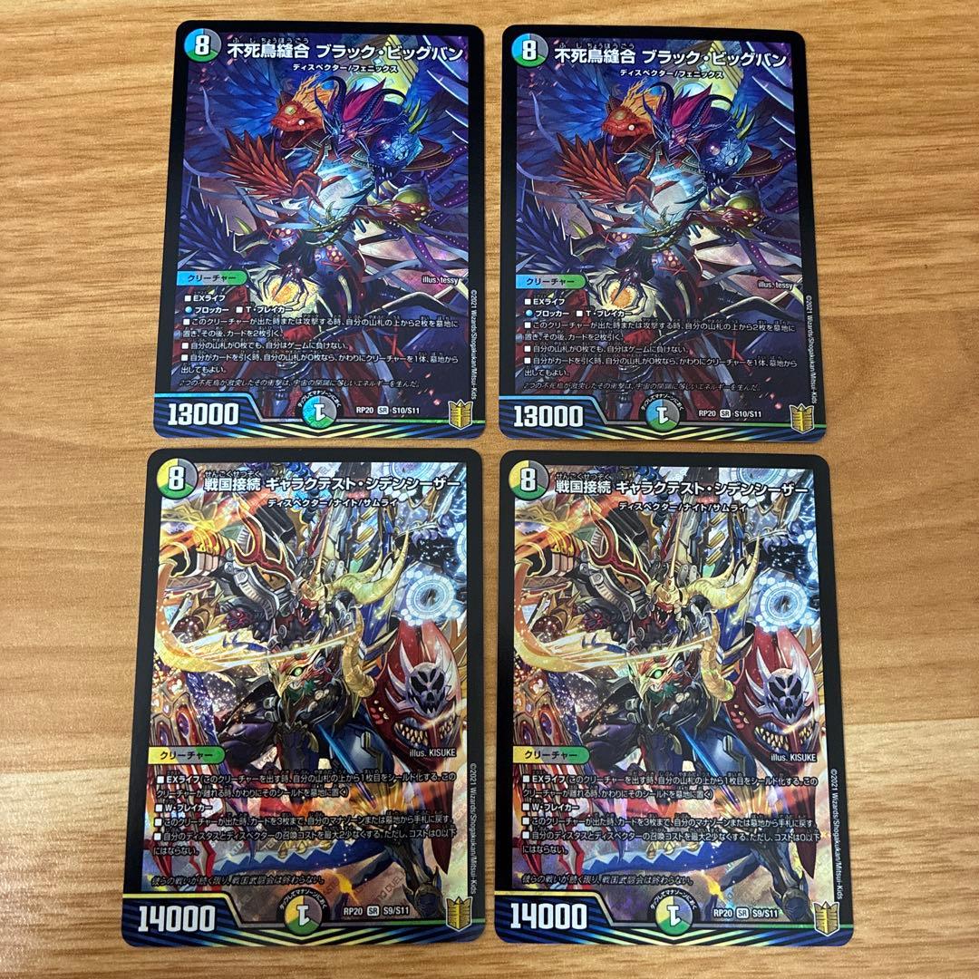 め*そ様 【引退品】ドロマーゼーロ　ドロマーゼンアク　デッキパーツ