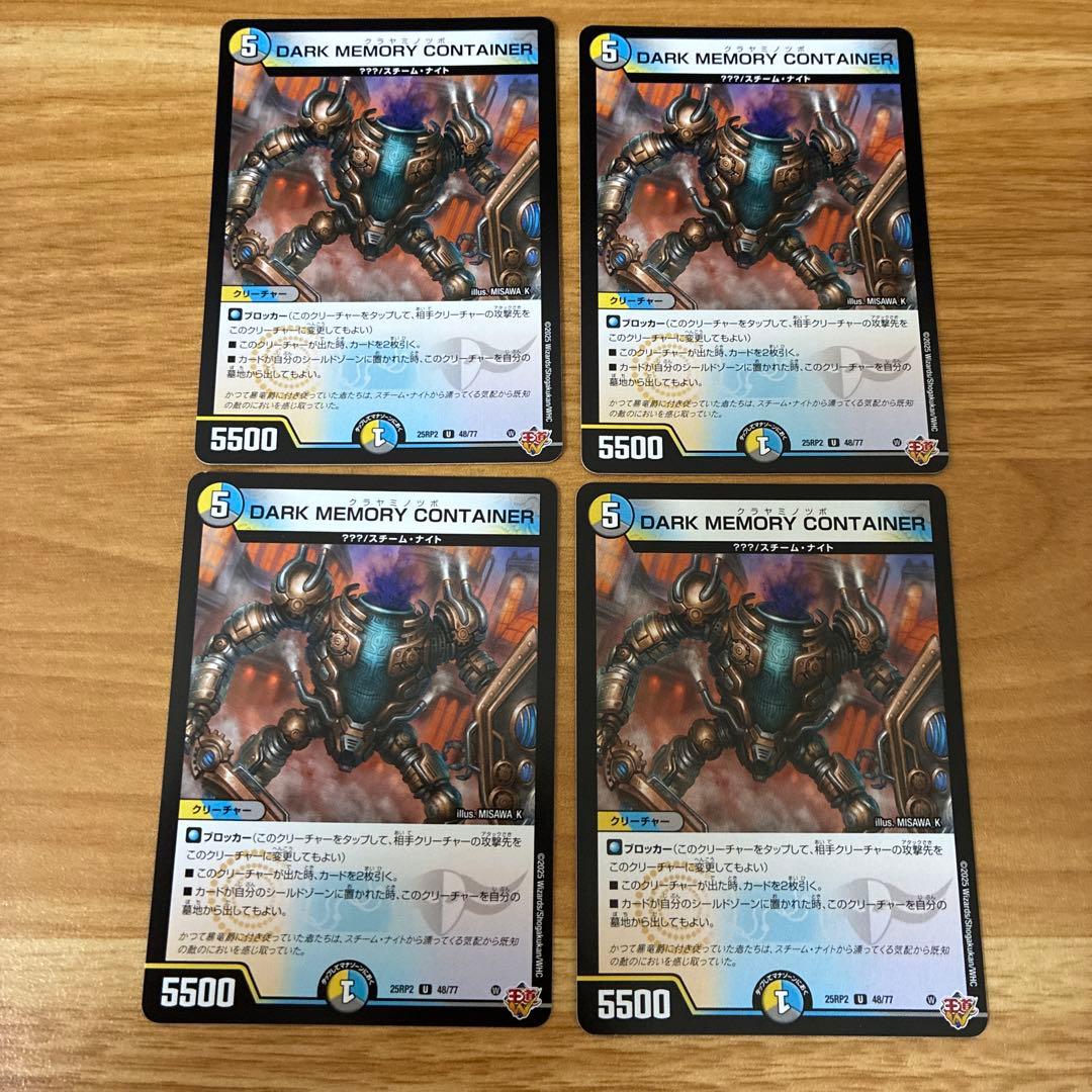 め*そ様 【引退品】ドロマーゼーロ　ドロマーゼンアク　デッキパーツ