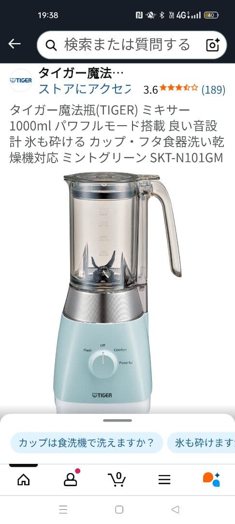 タイガー ミキサー SKT-N101GM ミントグリーン 1000ml