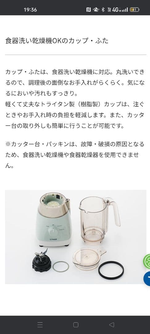 タイガー ミキサー SKT-N101GM ミントグリーン 1000ml