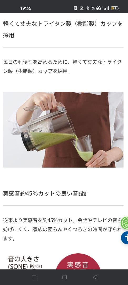 タイガー ミキサー SKT-N101GM ミントグリーン 1000ml