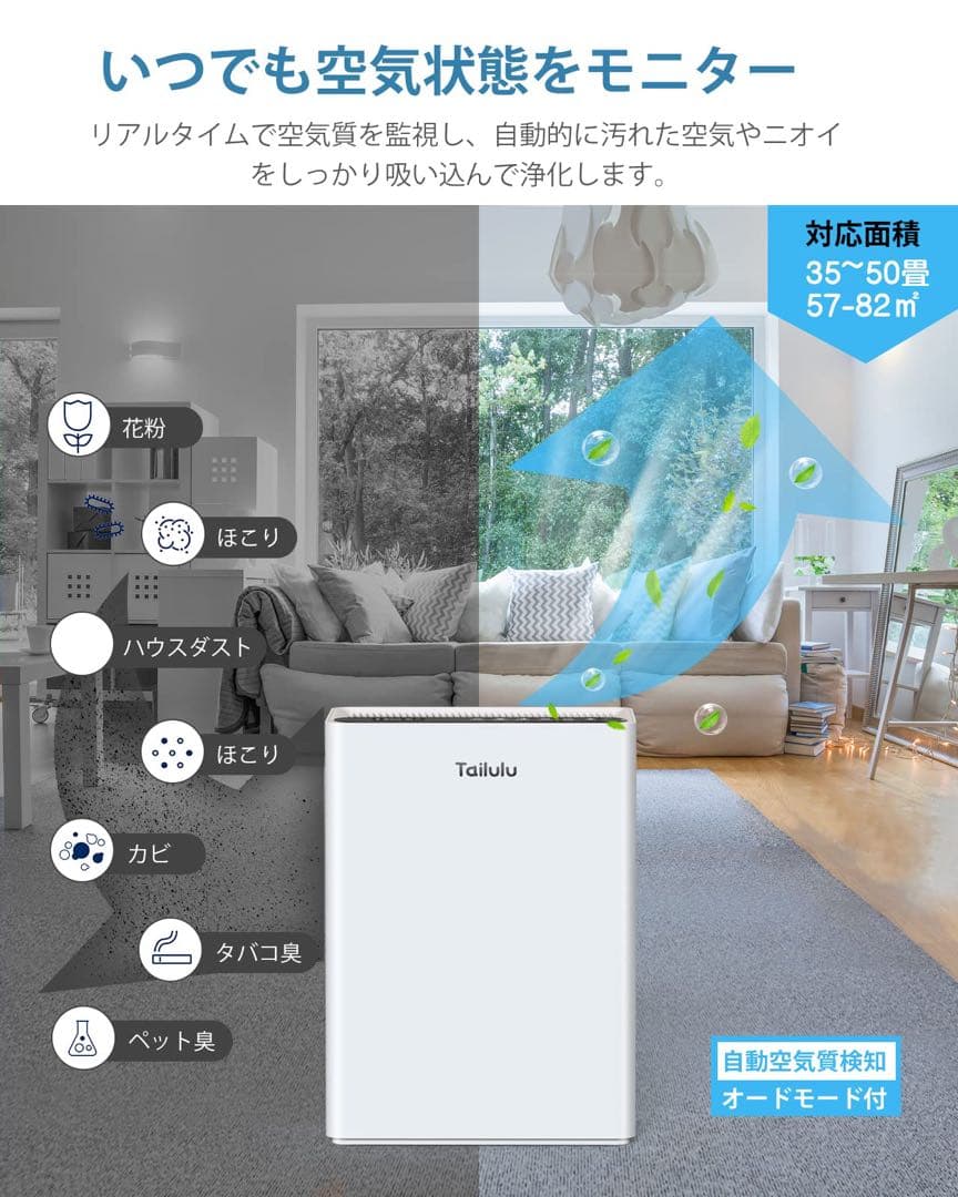 【大特価✨️】空気清浄機 50畳 静音 除菌 脱臭 花粉 省エネ 風量調節
