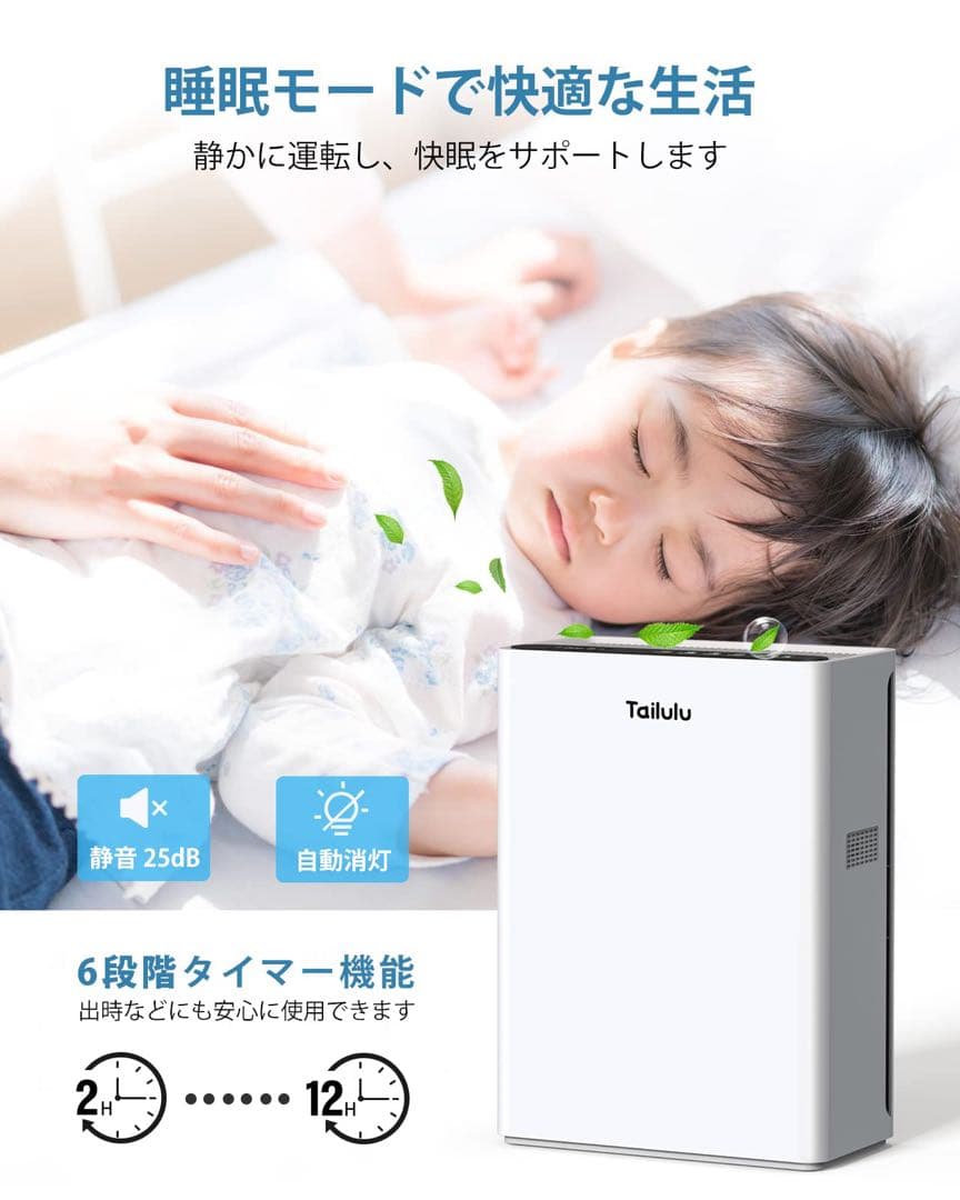 【大特価✨️】空気清浄機 50畳 静音 除菌 脱臭 花粉 省エネ 風量調節