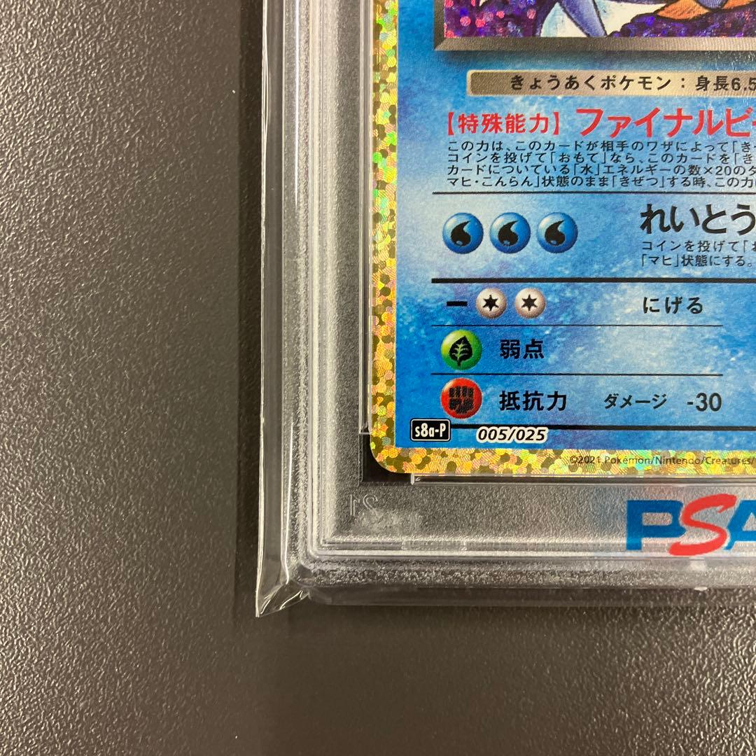 ［最安値］わるいギャラドス 25th PSA10 ポケモンカード プロモ