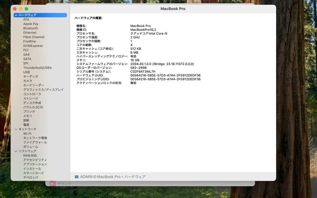 Macbook Pro 2020 Core-i5 16GB/500GB 即日発送