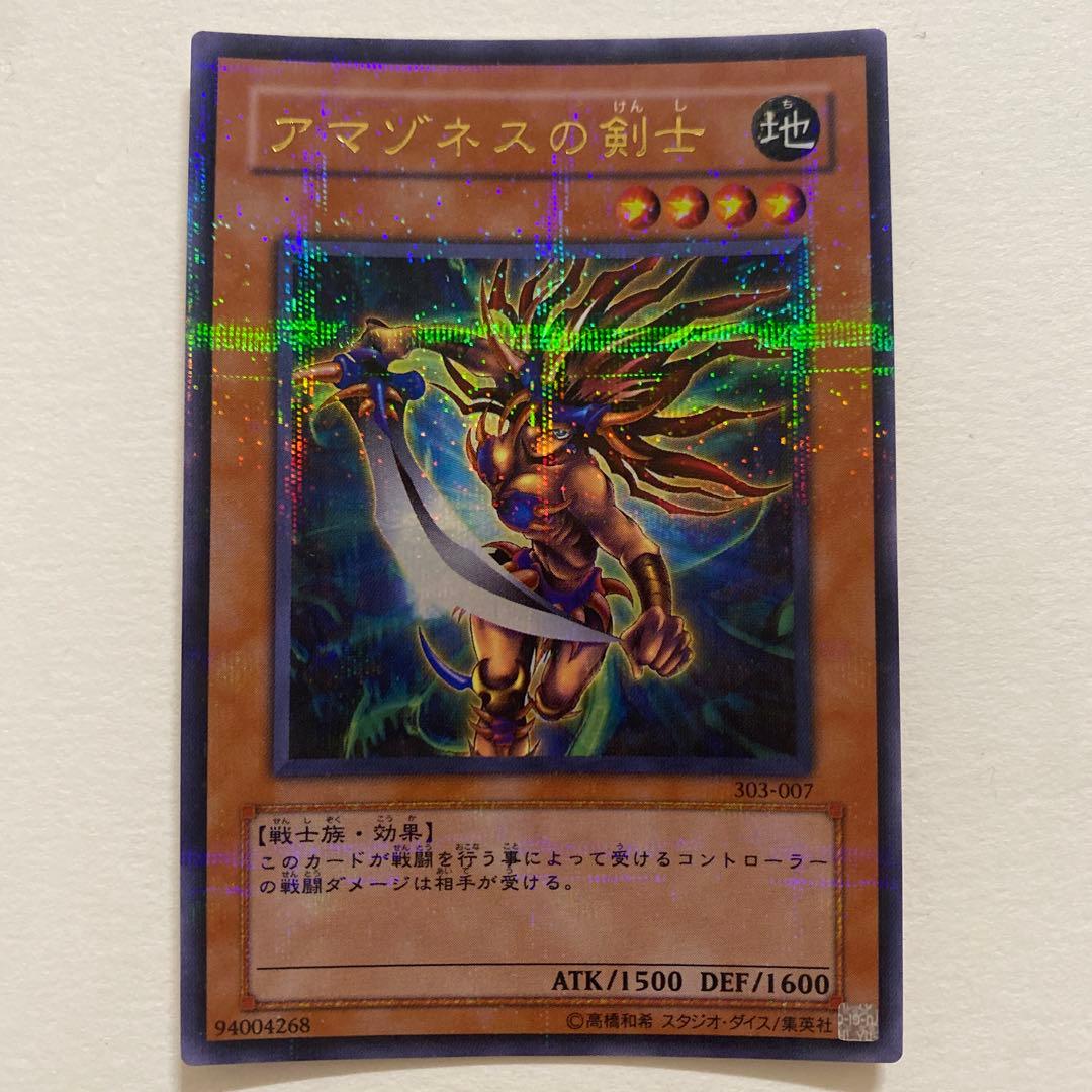 遊戯王　アマゾネスの剣士 パラレル　ウルトラ　303-007