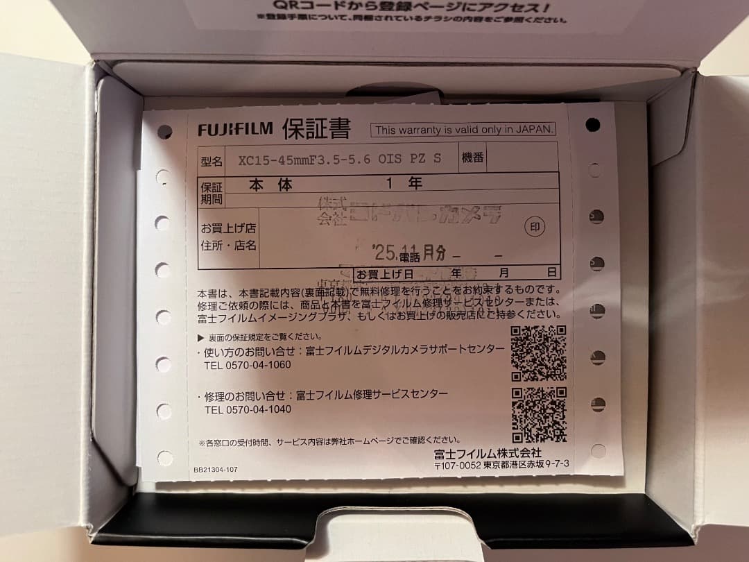 Fujinon XC15-45mm F3.5-5.6 OIS PZ ズームレンズ