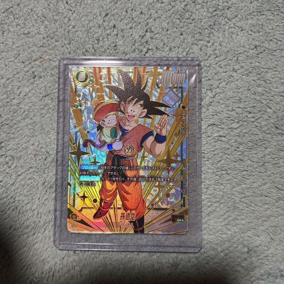 孫悟空 SR★ FB03-064 フュージョンワールド