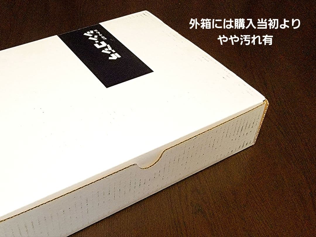 ジ・アート・オブ・シン・ゴジラ