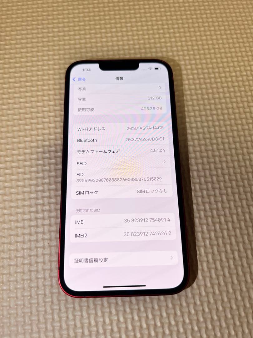 Apple iPhone 13 512GB レッド SIMロック解除済