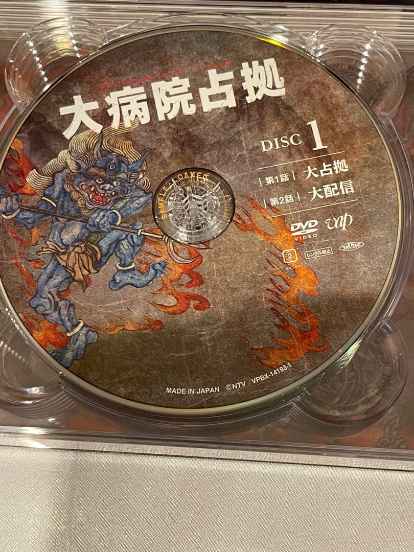 【みー】大病院占拠 DVD-BOX〈6枚組〉 オールカラーブックレット付き