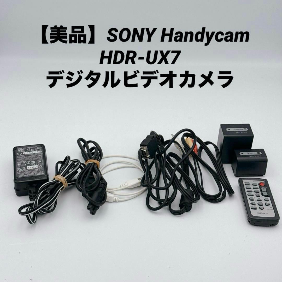 【美品】SONY Handycam HDR-UX7 デジタルビデオカメラ