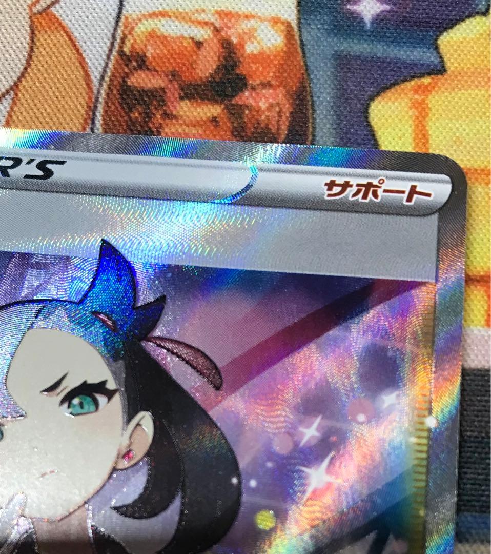 マリィ SR シャイニースターV 198/190