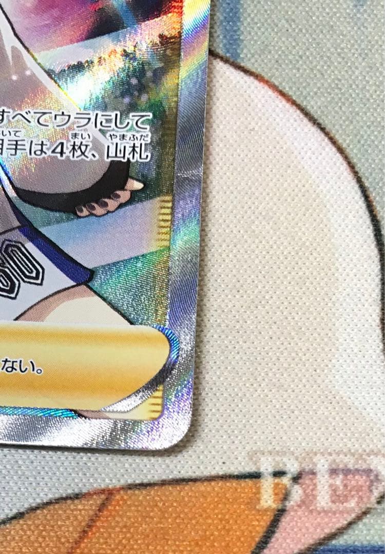 マリィ SR シャイニースターV 198/190