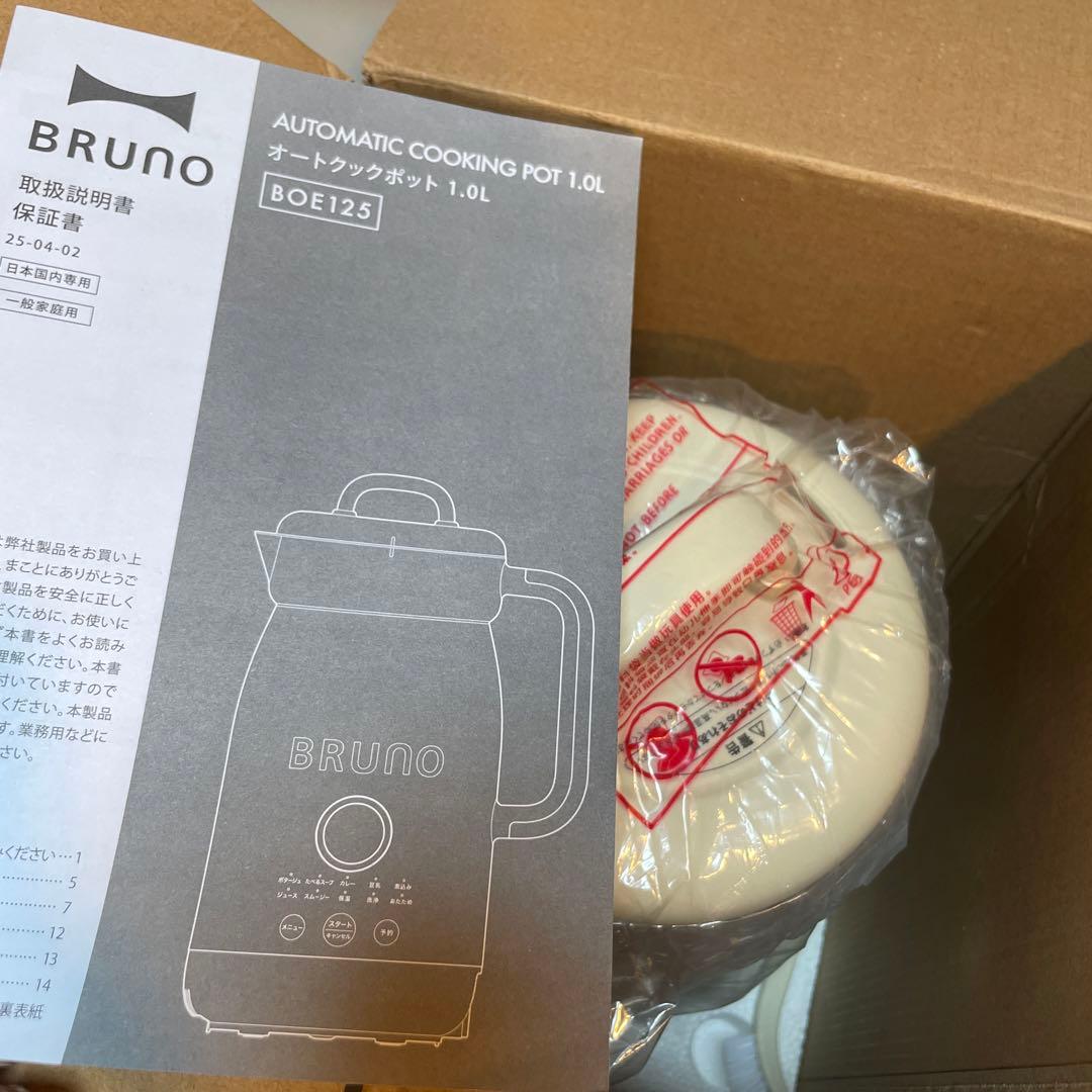 BRUNO ブルーノ オートクックポット Ivory