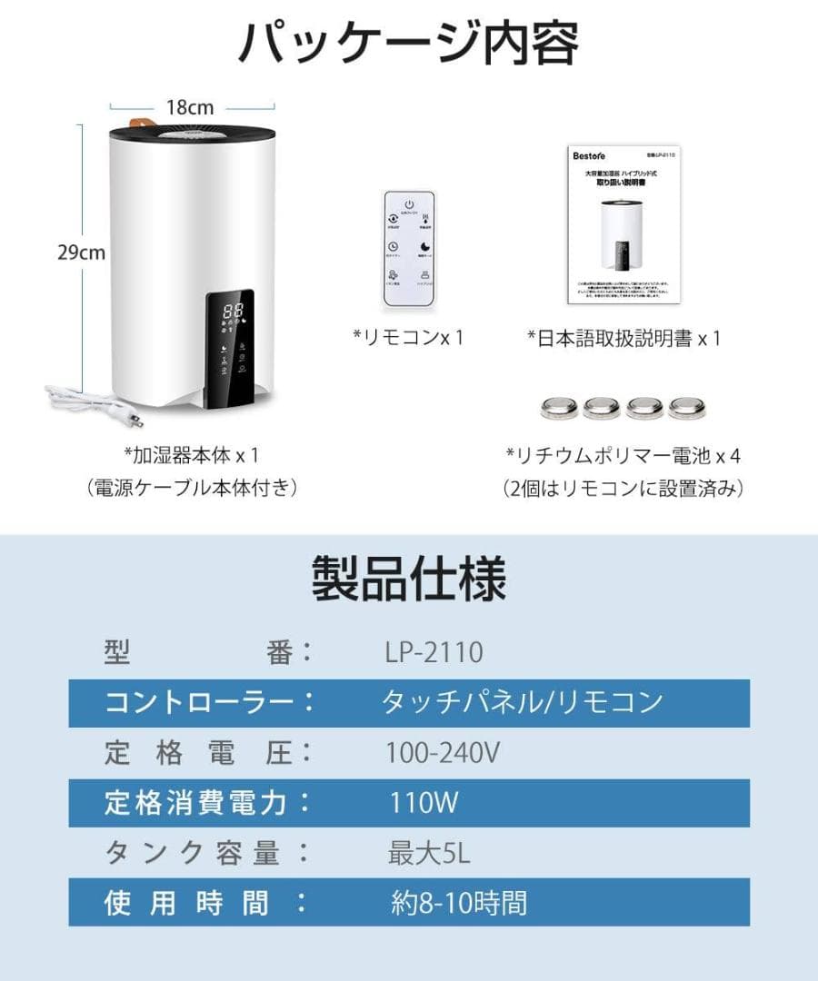 ハイブリッド加湿器　超音波＆加熱式　大容量5L