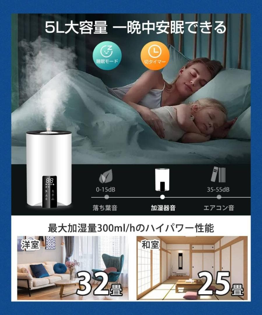 ハイブリッド加湿器　超音波＆加熱式　大容量5L
