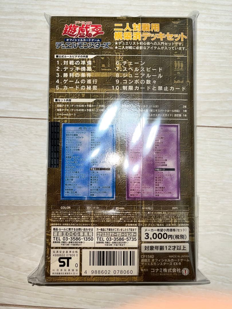 遊戯王　デュエルマスターズガイド　ビデオ　希少