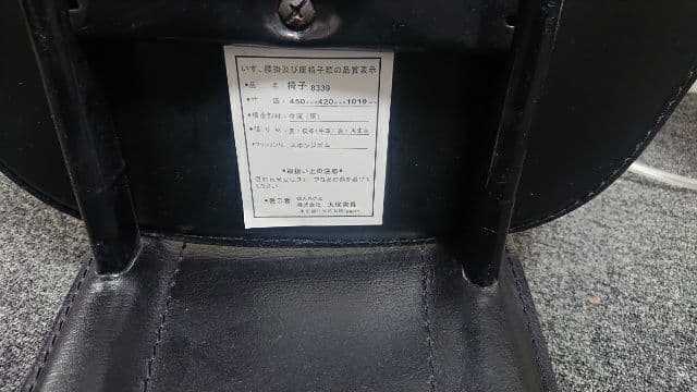 高級 廃盤 IDC 大塚家具 ハイバック ダイニングチェア 本革 食卓椅子 2脚