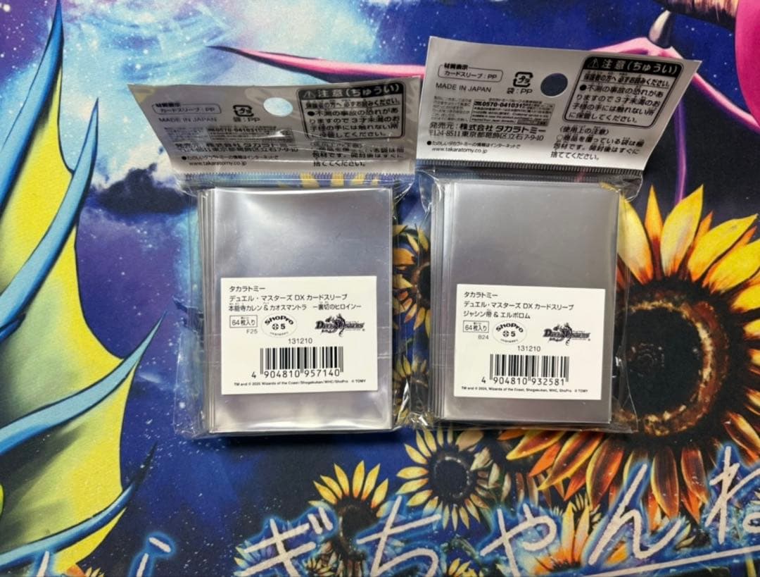 匿名配送 旧公式スリーブ まとめ売り