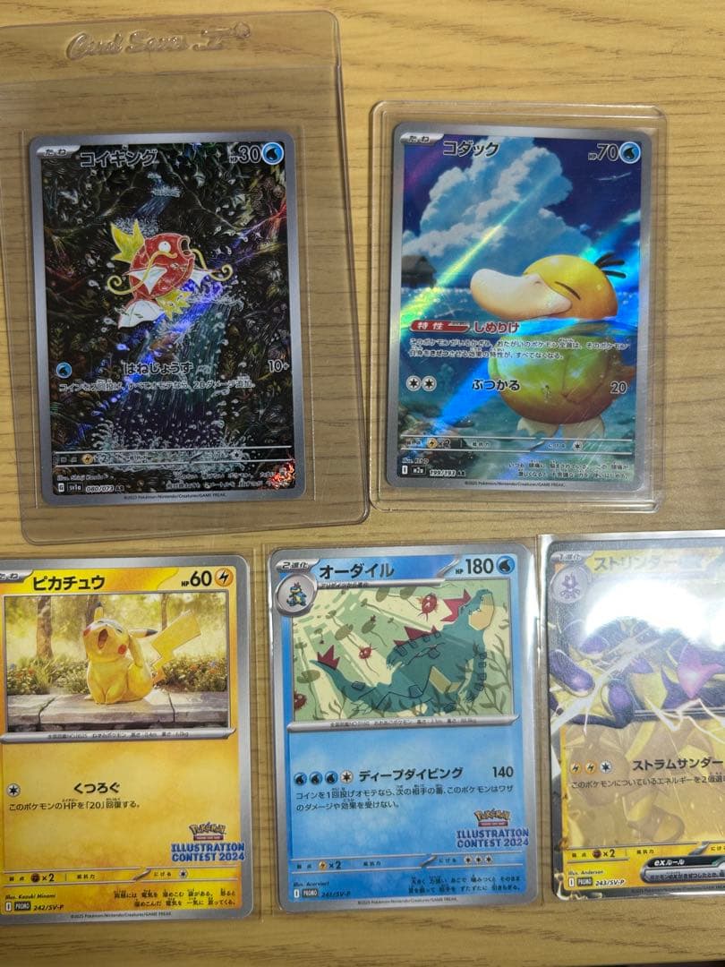 コ*す様 ポケモンカード 引退品