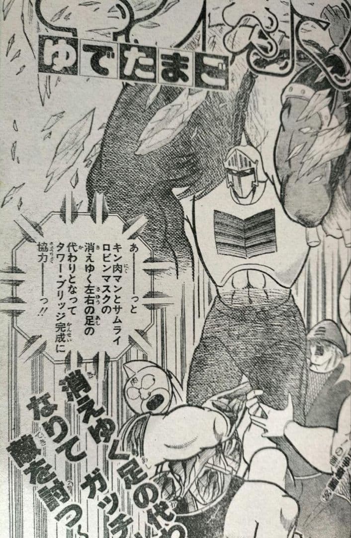 良品　当時物【週刊少年ジャンプ1987年1-2号】新連載　ジョジョの奇妙な冒険_