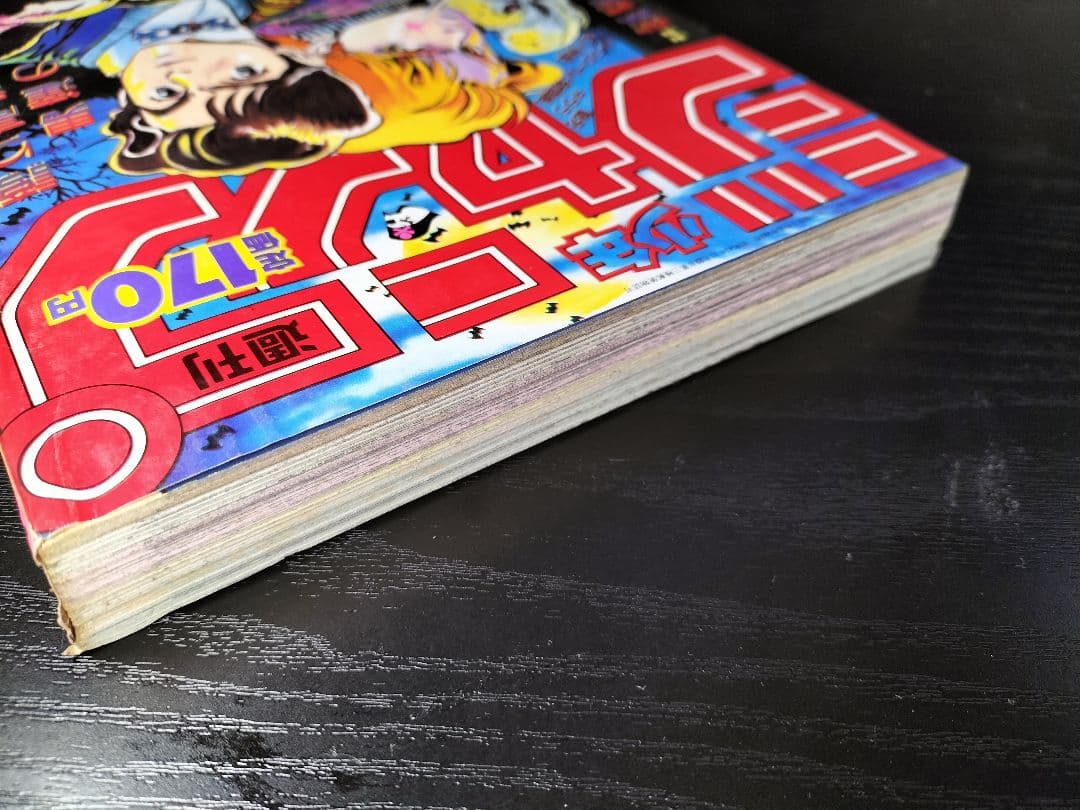 良品　当時物【週刊少年ジャンプ1987年1-2号】新連載　ジョジョの奇妙な冒険_