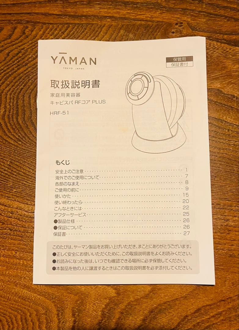 YA-MAN キャビスパ RFコアPLUS HRF-51B