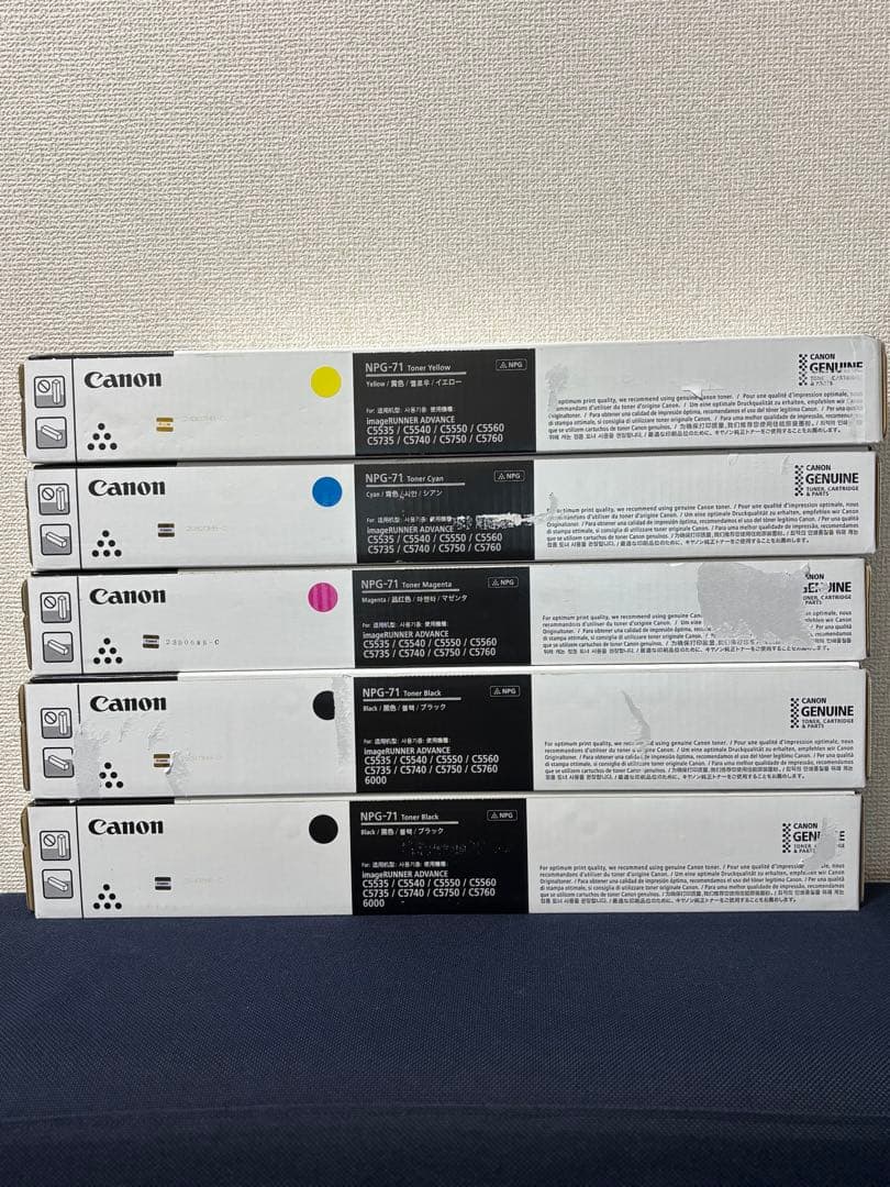 キヤノンNPG-71トナーセット