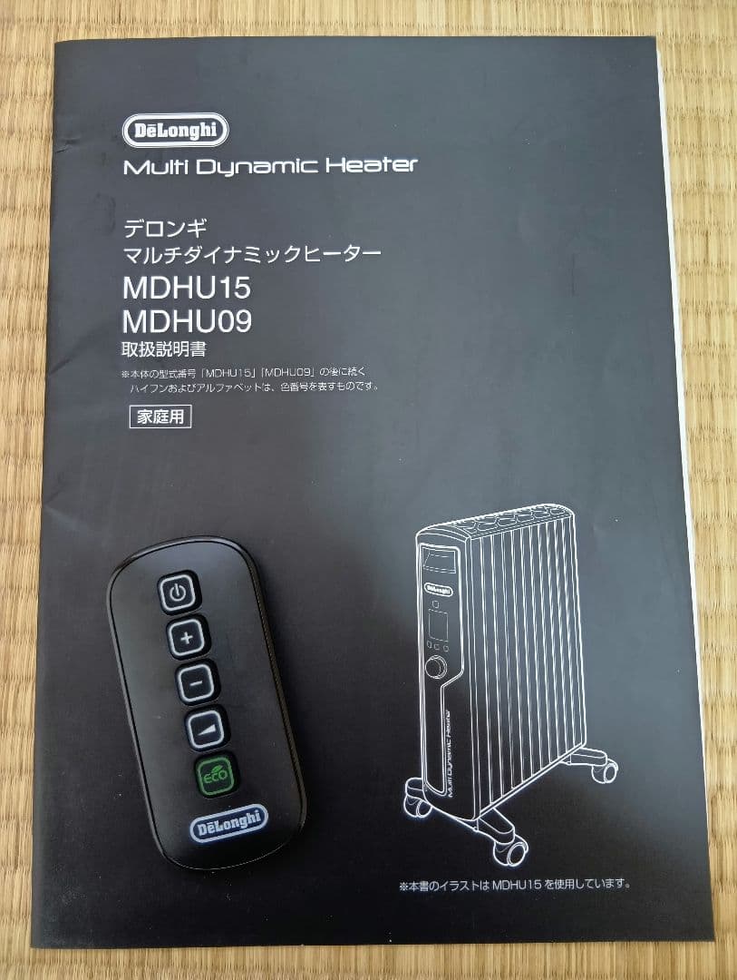 デロンギ オイルヒーター MDHU15