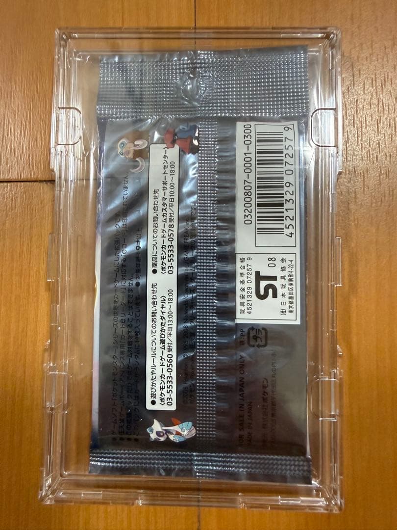 ポケモンカード　絶版パック　怒りの神殿1パック　ケース付き　即日発送