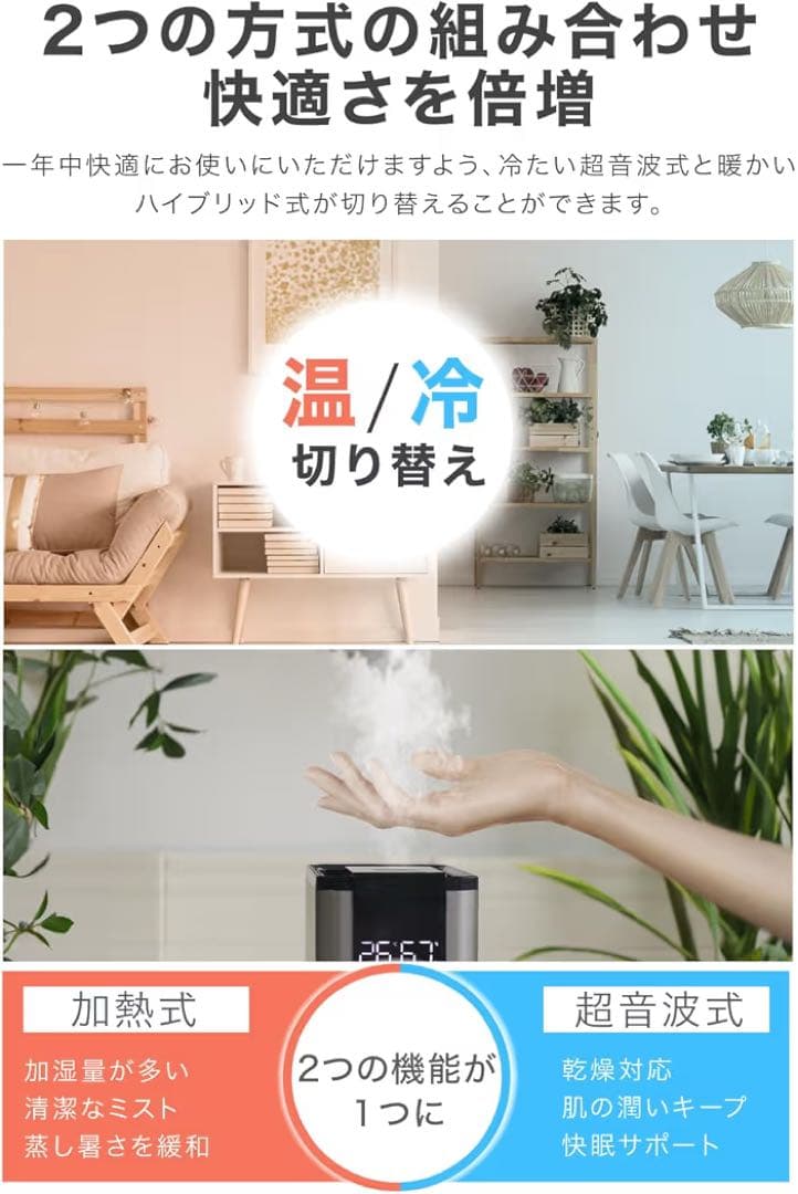 加湿器 大容量 スチーム式 加熱式 ハイブリッド式 超音波式 13L