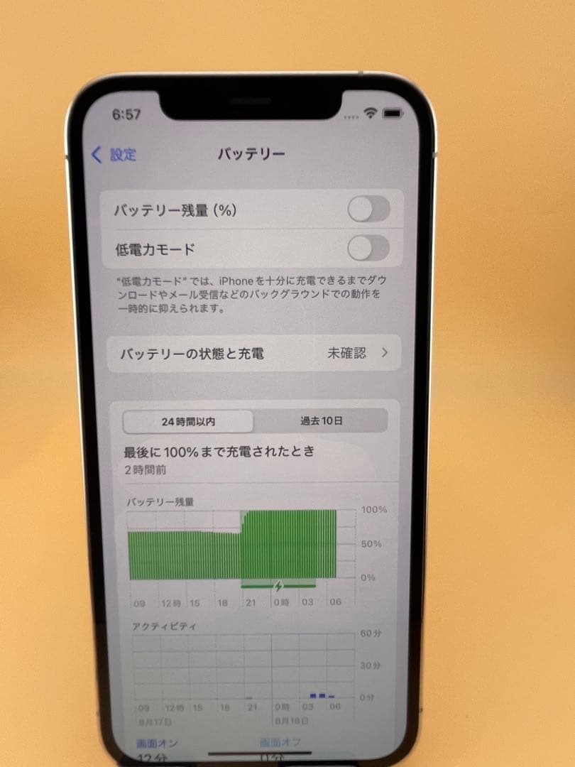 iphone12proシルバー256gb SIMフリーバッテリー100%美品