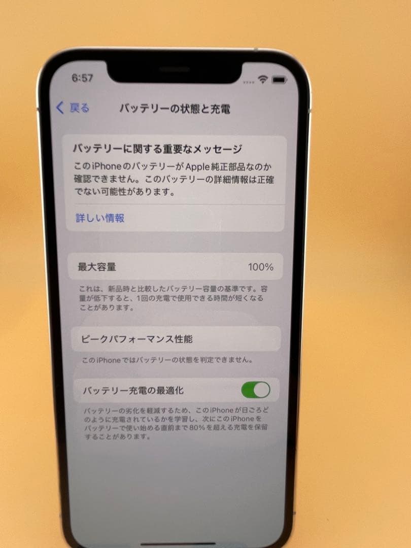iphone12proシルバー256gb SIMフリーバッテリー100%美品