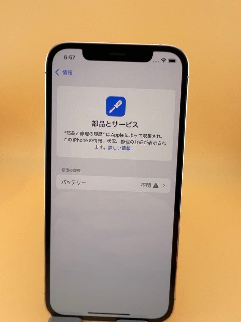 iphone12proシルバー256gb SIMフリーバッテリー100%美品