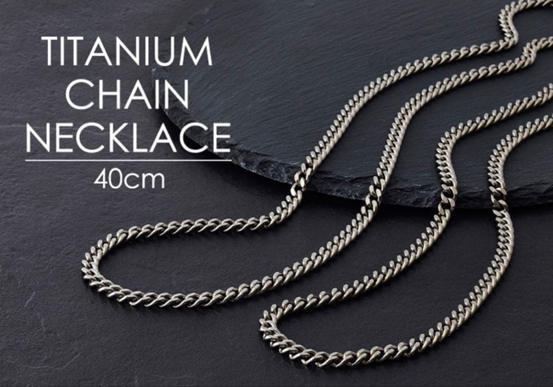 【美品】ファイテンチタンチェーンネックレス 40cm