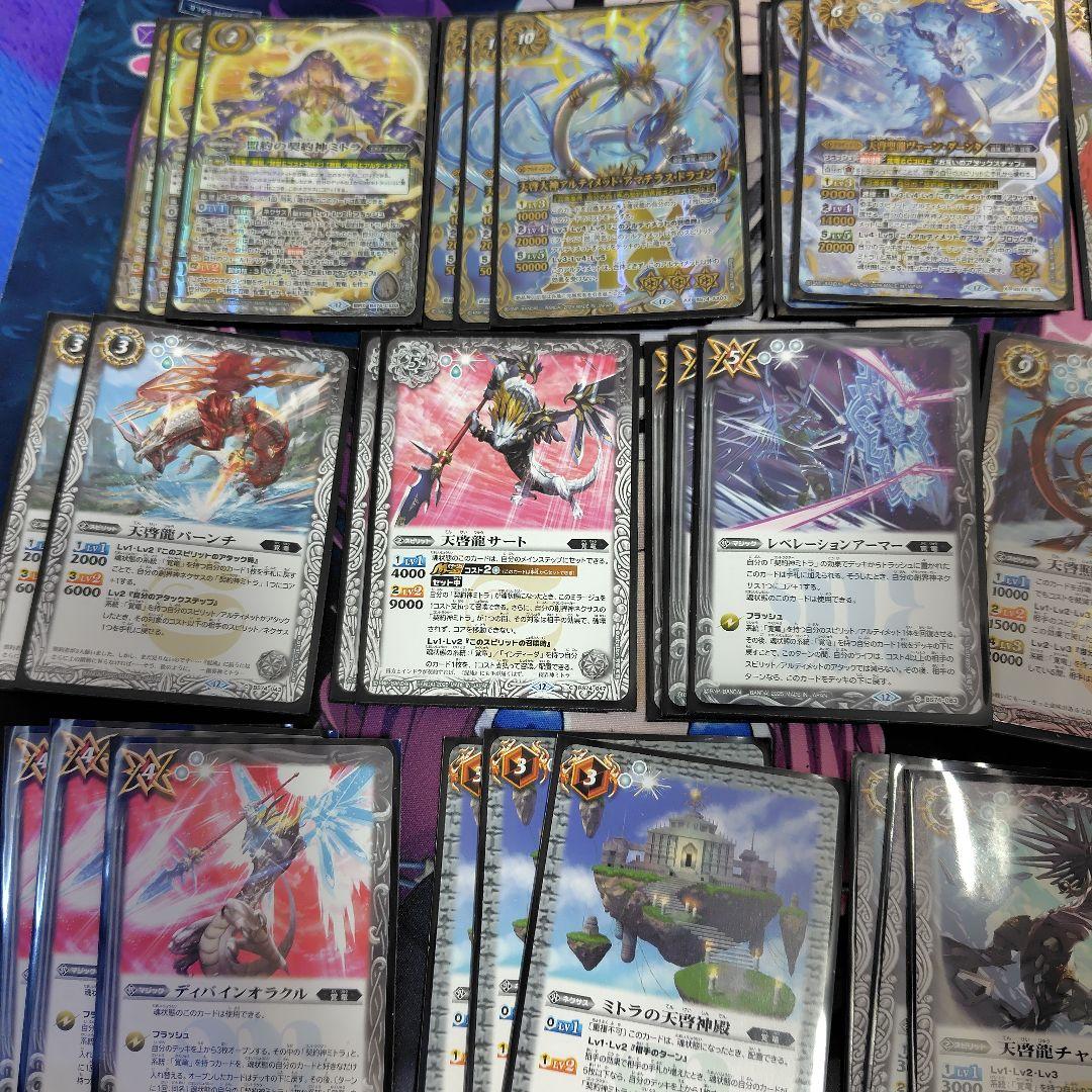 バトルスピリッツ 覚竜デッキ　スリーブ付