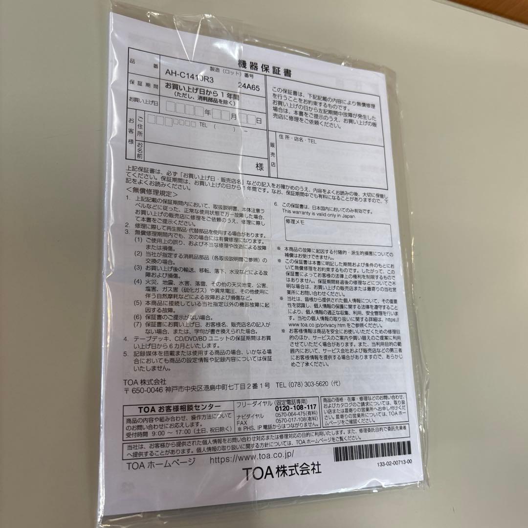 TOA 屋外赤外AHDカメラ 防犯カメラ AH-C1410R3 ①