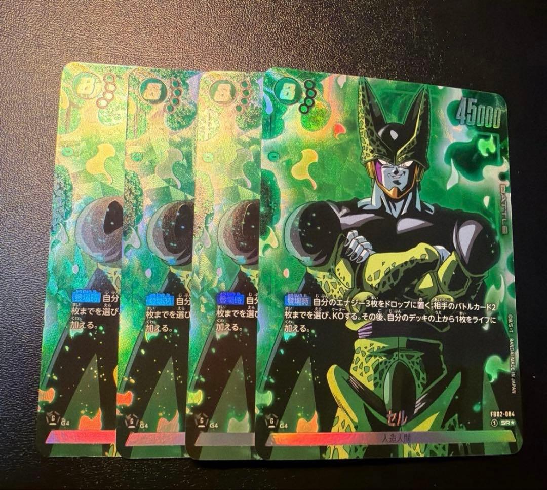 ★神イラスト★ フュージョンワールド　セル　SR パラレル ４枚