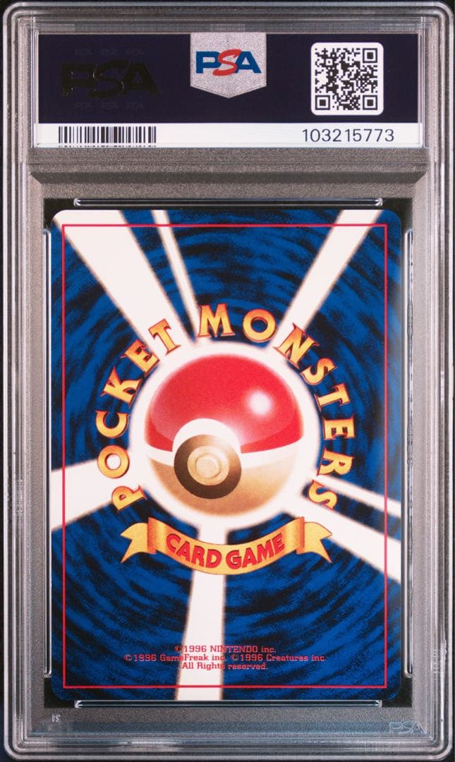 シャワーズ 旧裏 LV.42 NO.134 PSA9