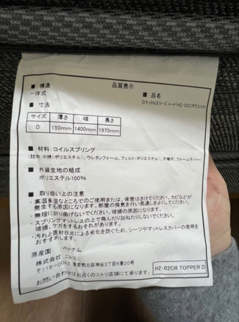 ダブルスプリングマットレス Nスリープ ハード140cm x 197cm