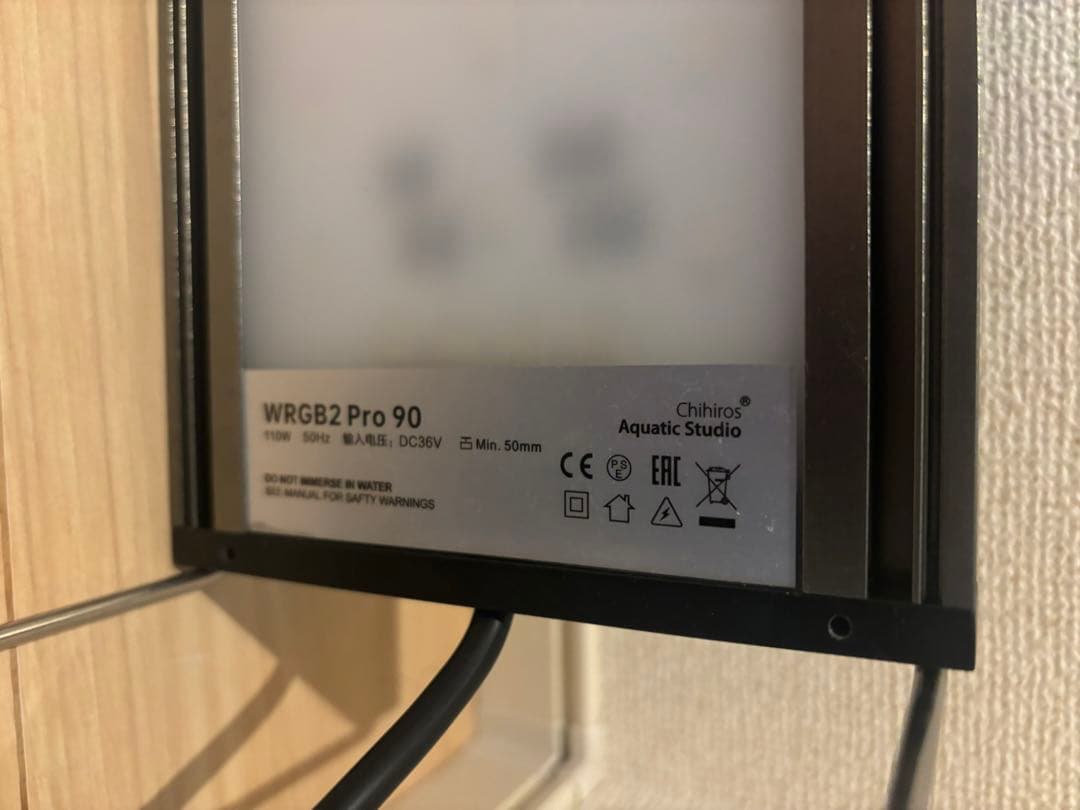 Chihiros WRGB2 Pro 90 水草 ライト 水槽 LED 育成