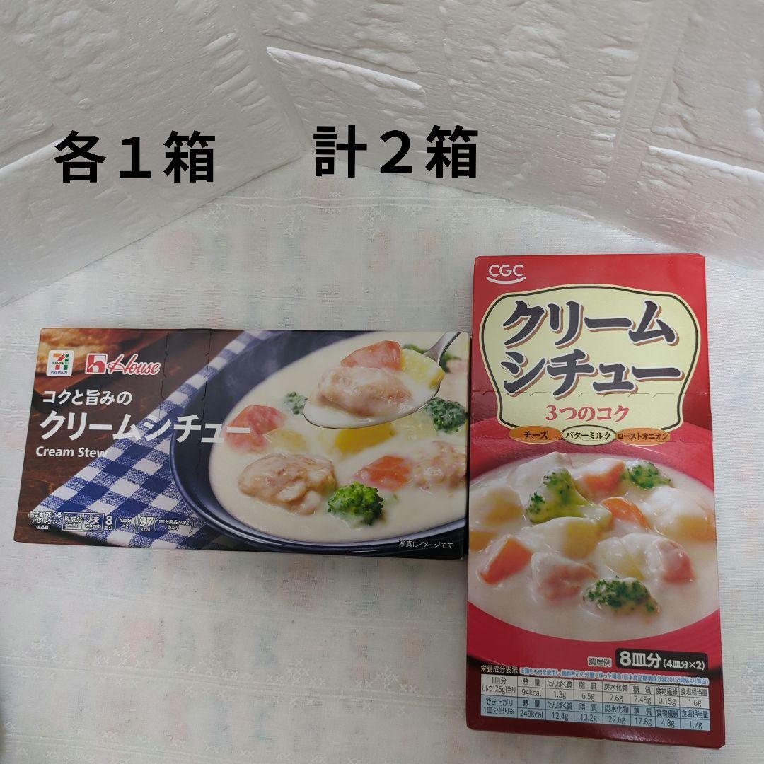 食品２０点 まとめ売り✿最終値下げ