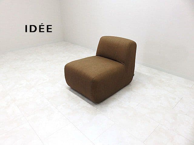 ブ*ン様 展示品　IDEE/イデー「シュシュソファ」1人掛けソファ　　1Pソファ