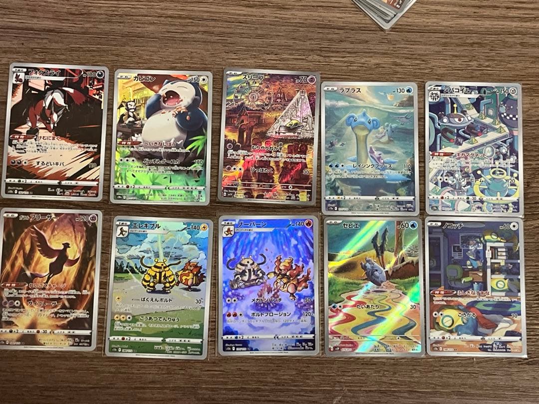 ポケモンカード　AR CSR CHRセット　まとめ売り33枚セット