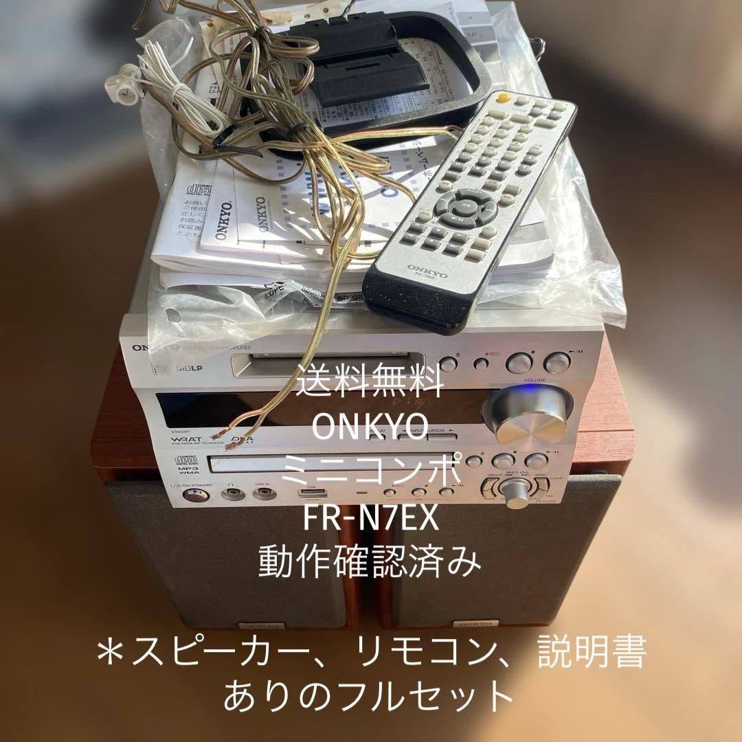 【送料無料】ONKYO ミニコンポ　FR-N7EX