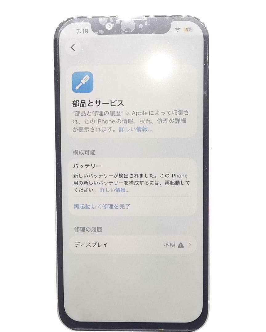 iPhone 14 128GB SIMフリー 整備済　中古品